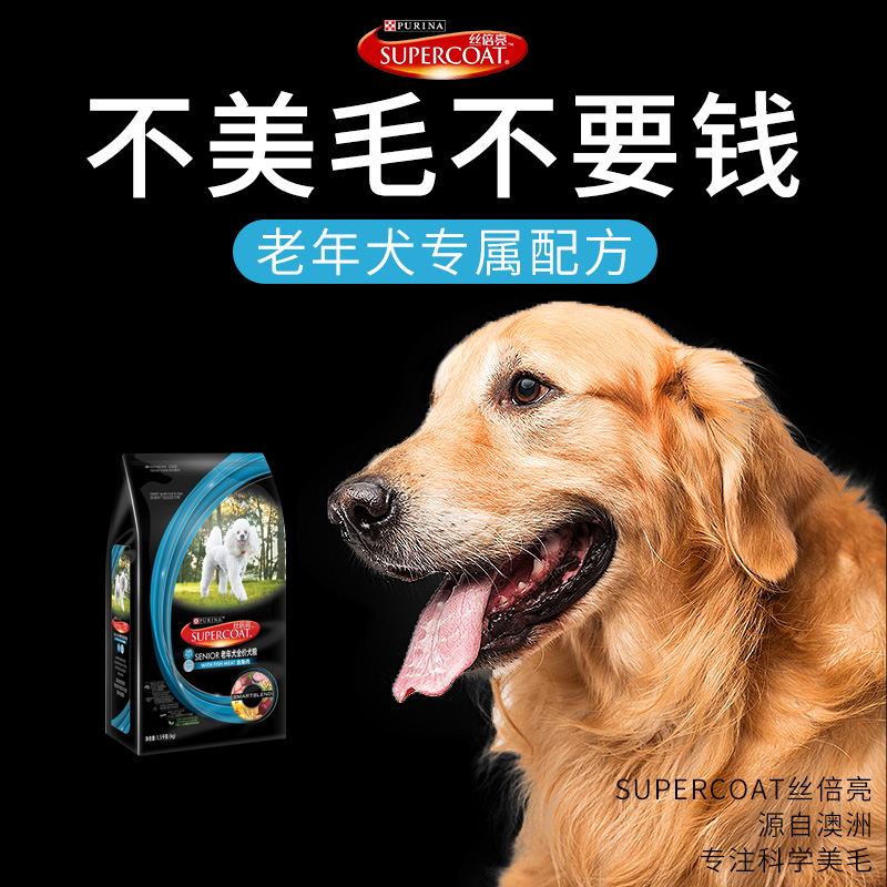 ★限金牌用户:Supercoat 丝倍亮 成犬全价犬粮 1.5kg *4件 136元包邮(需用券)