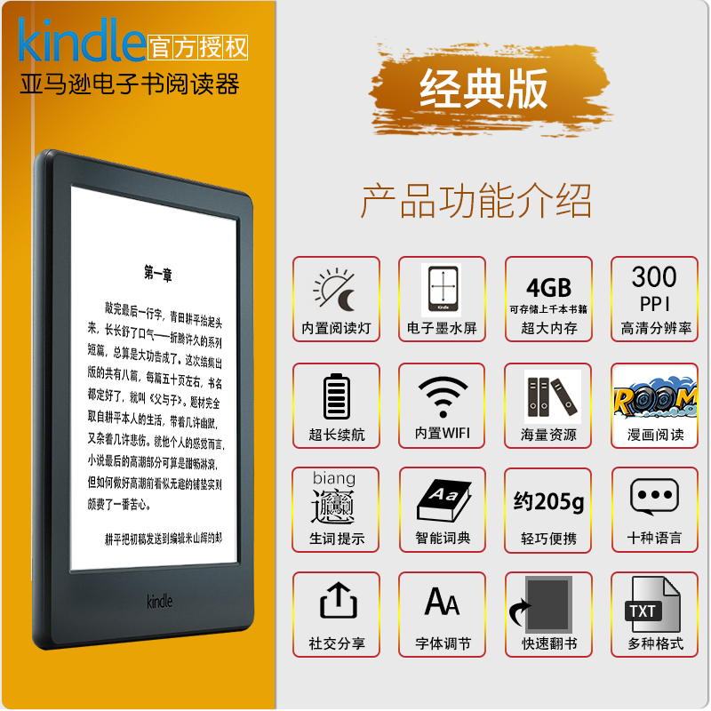 亚马逊2周秒杀★促销活动:亚马逊中国 一周Kindle特价书(共32册) 梁羽生武侠小说合集、我读合集、龙枪正典、囚徒健身等
