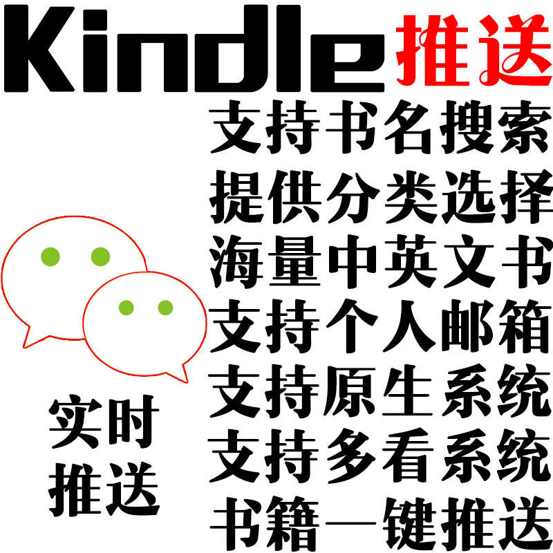 亚马逊kindle电子书★促销活动:亚马逊中国 kindle电子书 优质好书推荐 1元封顶,6.99元封顶
