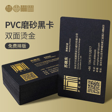 名赫品牌 高档创意加厚0.8mm细磨砂PVC黑卡名片 烫金防水特种材料做印名片免费设计双面制作印刷定订制包邮