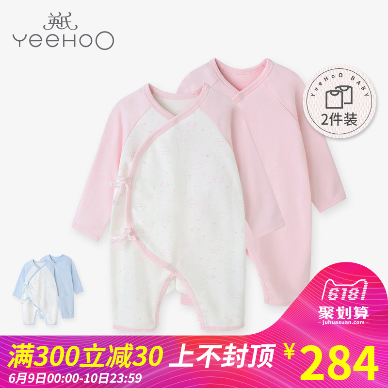 婴儿连体哈衣★心适家园 婴儿纯棉连体哈衣 17.9元包邮(需用券)