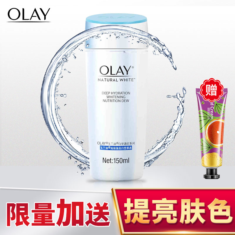 玉兰油新生焕活洁面乳★移动端:Olay 玉兰油 男士焕能爽肤水 150ml 50元包邮