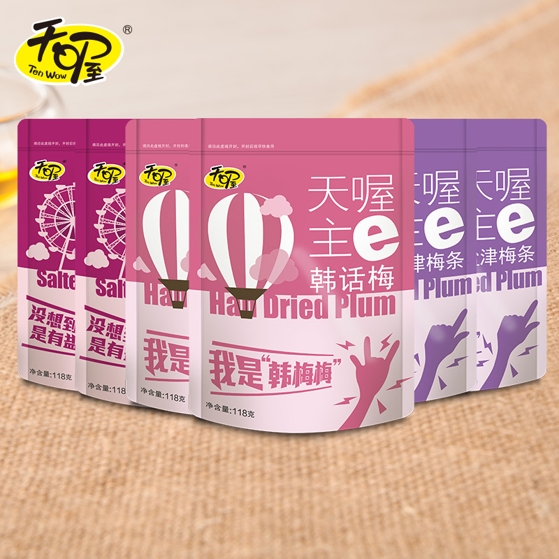 天喔韩话梅★天喔 俏话梅组合500g 19.9元 包邮(需用券)