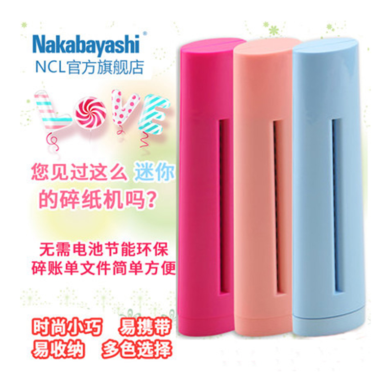 碎纸机★Nakabayashi 仲林 NSH-S01-MP 便携碎纸机 58元包邮