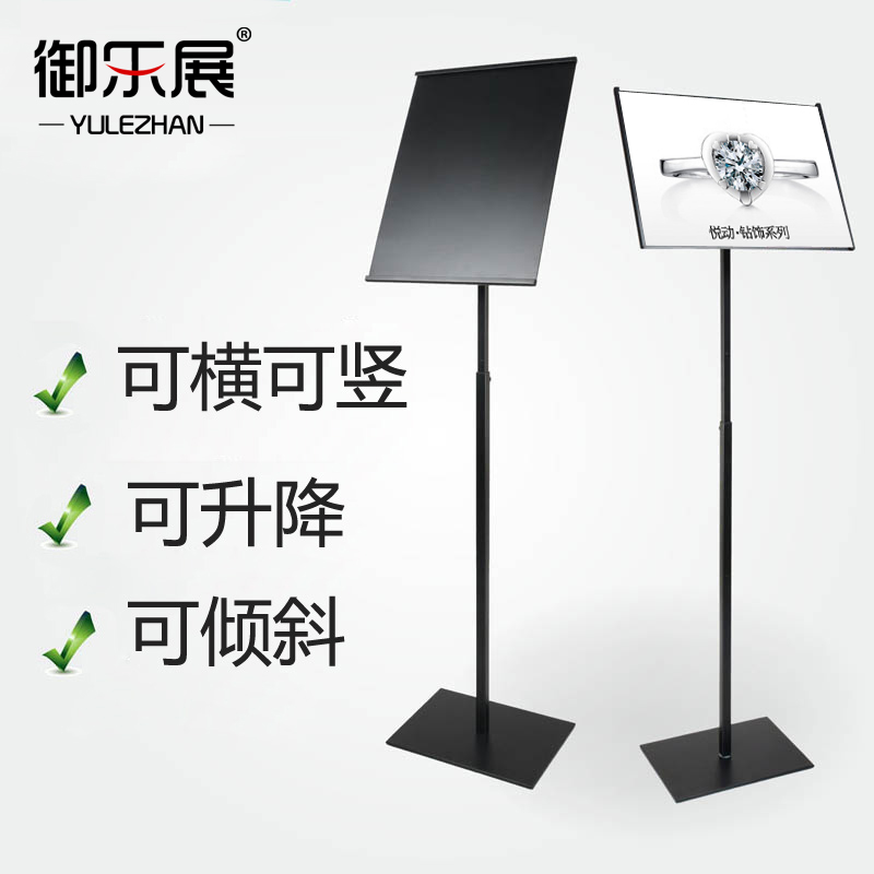 百货商场可横可竖a4 A3立牌铁艺展示