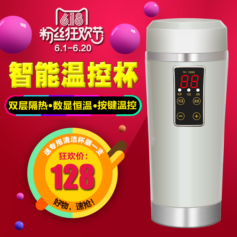 车载电热水杯★智骋 3501A 车载电热水杯 350ml 166元包邮(需用券)