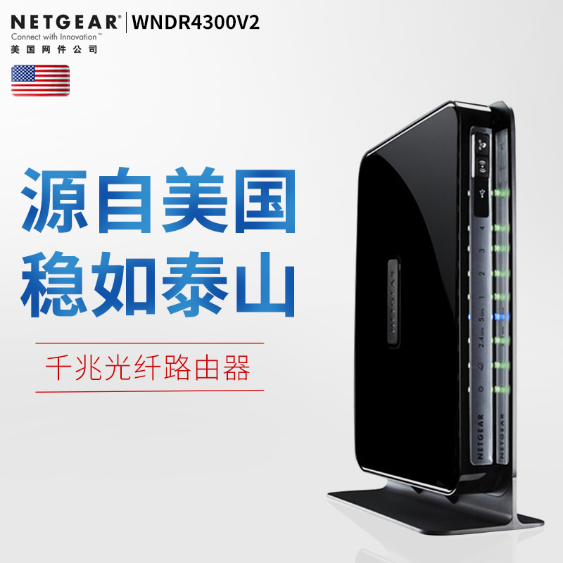 ★NETGEAR 美国网件 JWNR2000 V5 300M 无线路由器 59元包邮(需领券)