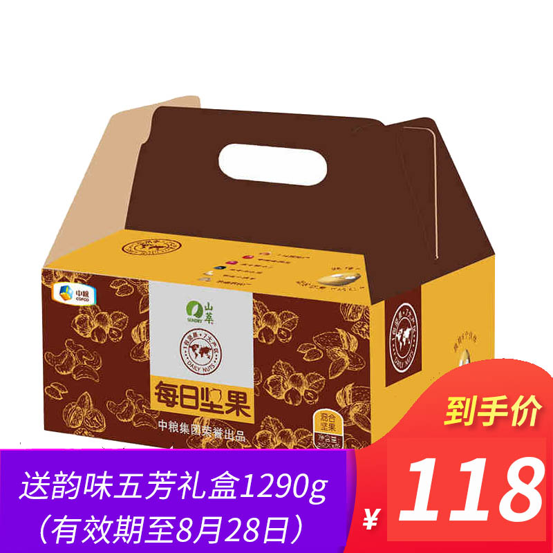 中粮山萃每日坚果★中粮 山萃 每日坚果 30包 750g 98元(需用券)