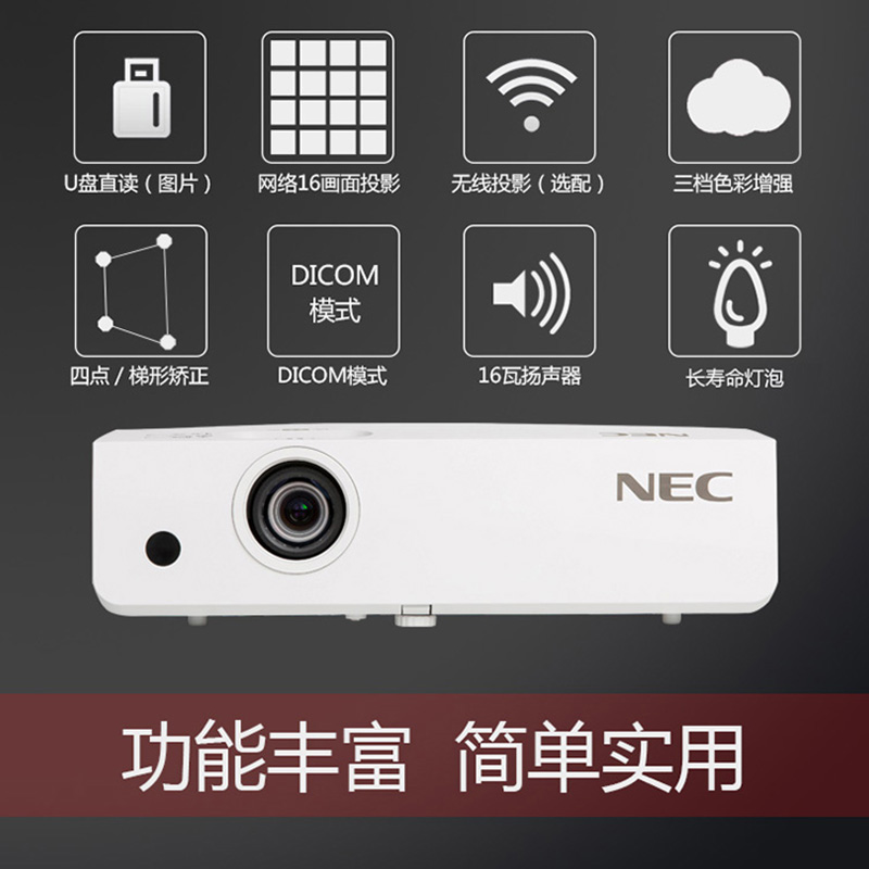 CDX★NEC NP-CD1100X 办公 投影机 2249元包邮(2449元,满减)