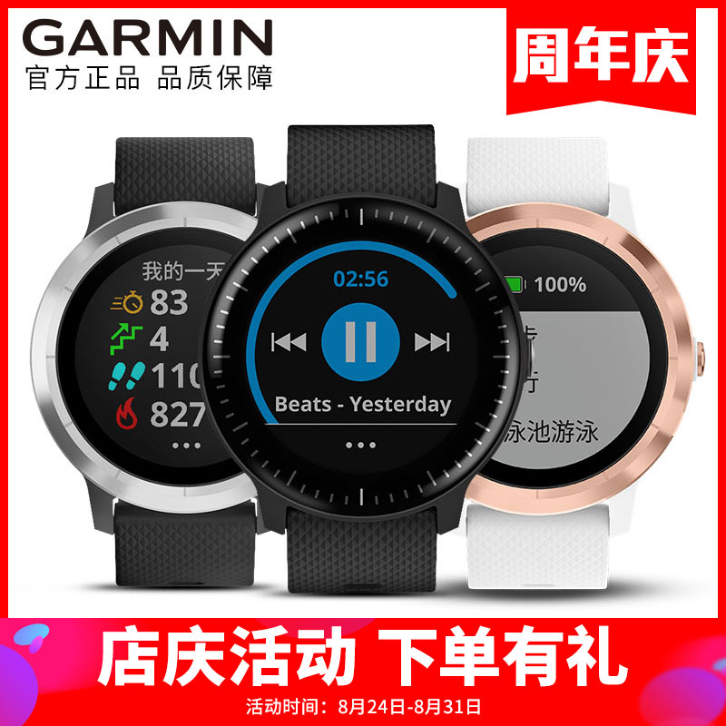 ★GARMIN 佳明 vivofit 3 智能手环 翻新版 $39.99(约¥350)