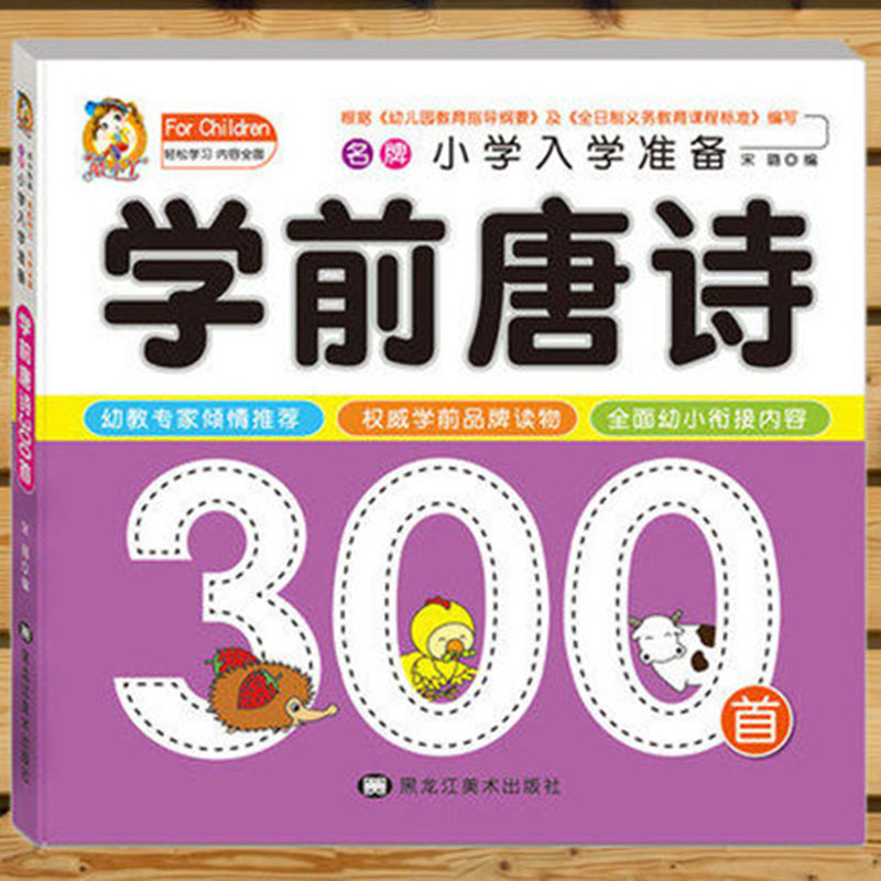 卫东带你背古诗★值友专享:《卫东:读古诗品四季》音频节目 93元/100期(98-5)