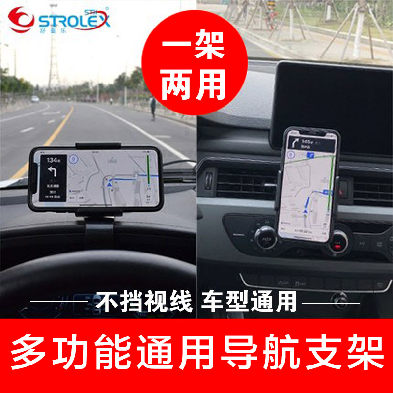 ★众晟 汽车手机支架 9.9元