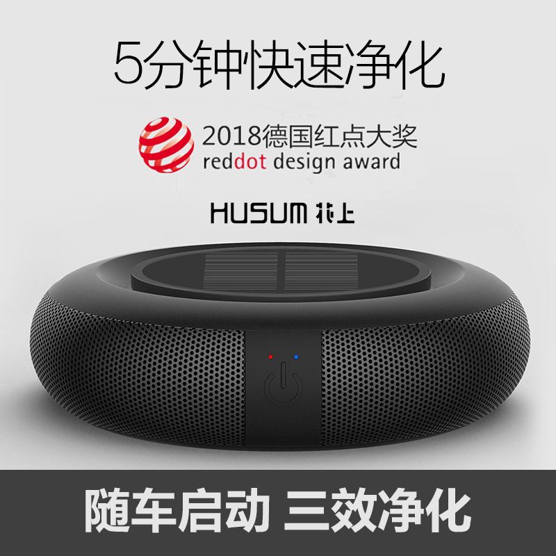空气净化器能去甲醛么★MIGIAOKES 花上 HS3122 车载太阳能空气净化器 99元(需用券)