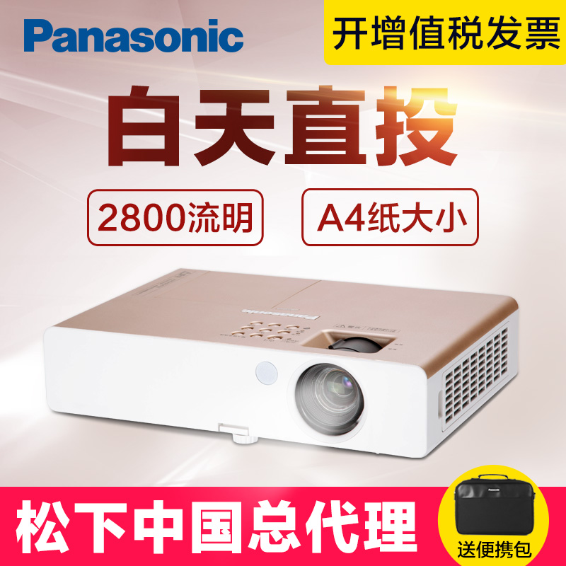 松下PT一D3500E投影机★Panasonic 松下 PT-SX1100 商务办公投影机 2299元包邮(2499-200)