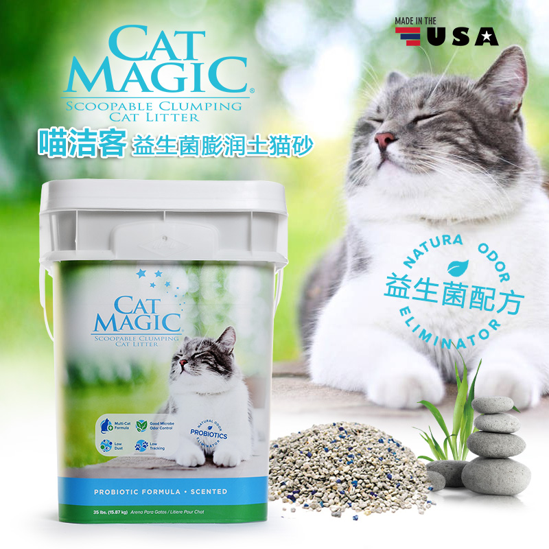 ★美国进口DR.ELSEY’S埃尔西博士怡乐多40磅猫砂 *2件+凑单品 305元(合152.5元/件)