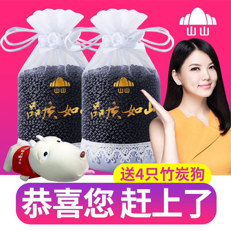 ★康源 车用活性炭 竹炭包 汽车除味除臭专用炭包 空气净化 除甲醛 抗菌 防霉 除湿 除醛率高达98% (两盒装) *2件 48.6元(合24.3元/件)