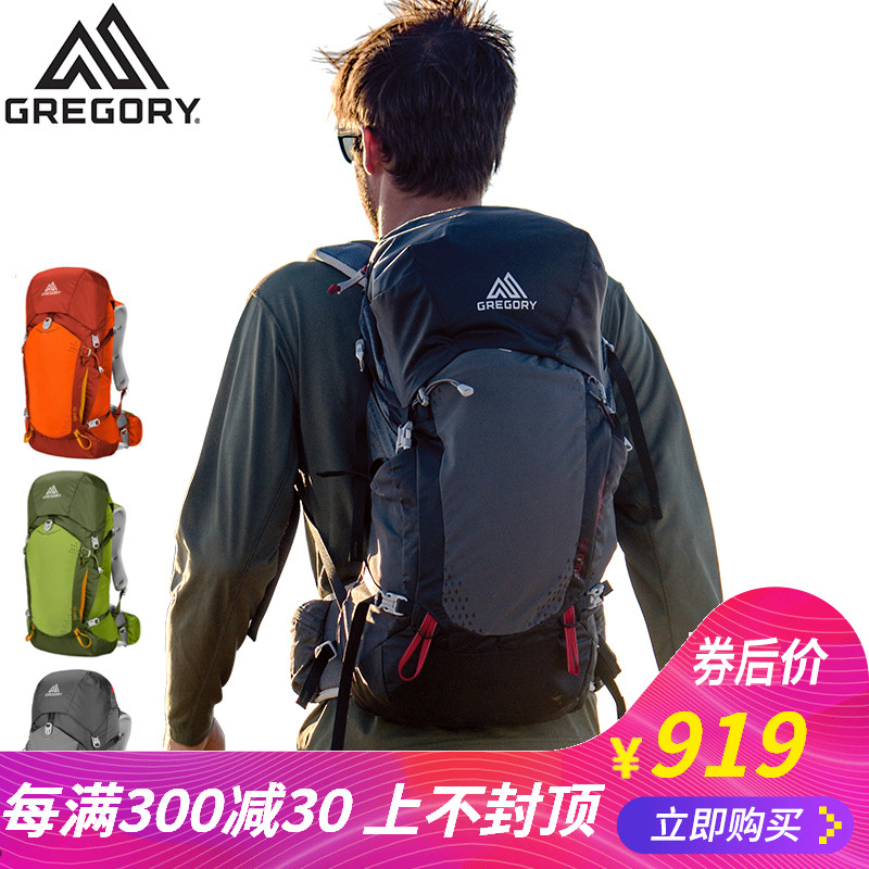 ★GREGORY COMPASS 30 休闲双肩包 30L 499元包邮