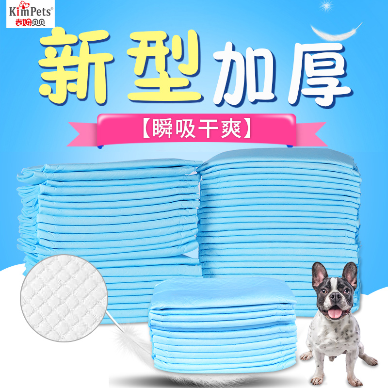 狗狗咬尿垫怎么办★All-Absorb 全吸收狗狗尿垫猫狗尿片 19元(需用券)