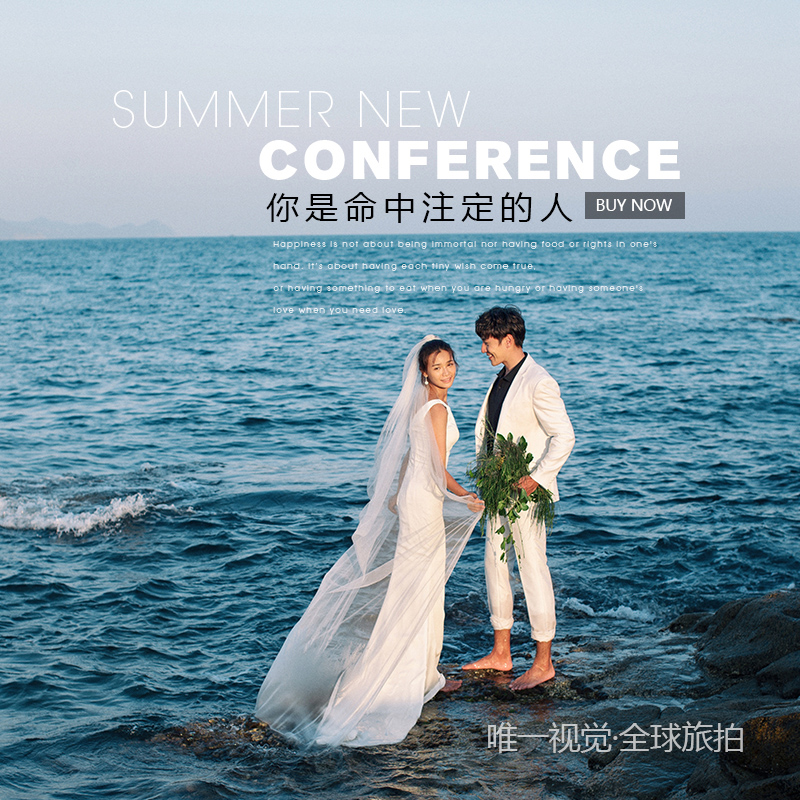 婚纱摄影定金★424秒杀预告:时尚经典 全球旅拍婚纱摄影 价值4999元定金 978元起(券后)