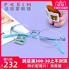 派丽蒙太阳眼镜