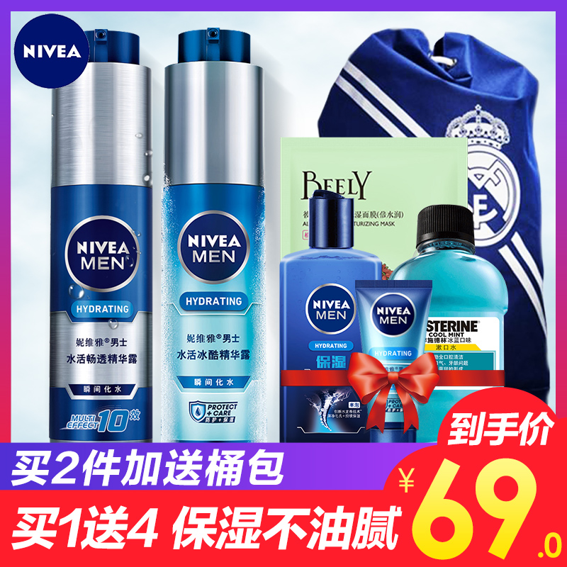 妮维雅男士美白系列★NIVEA 妮维雅 男士须后润肤露 100g 32.9元