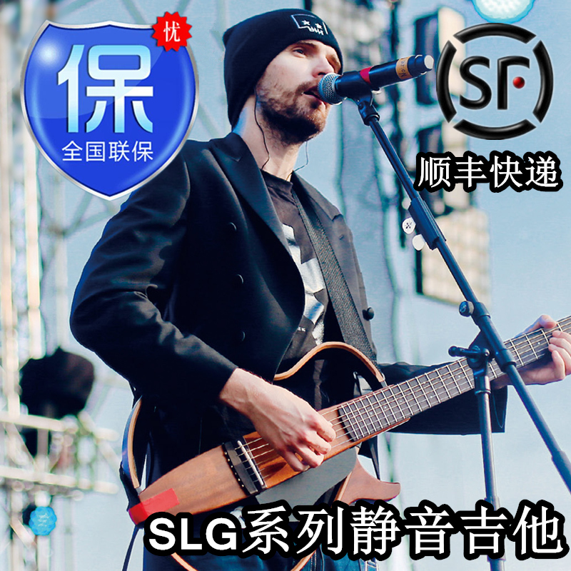 ★YAMAHA 雅马哈 SLG200S 民谣静音吉他 原色 (配原厂专用吉他软包) 4599元包邮(Z秒杀)