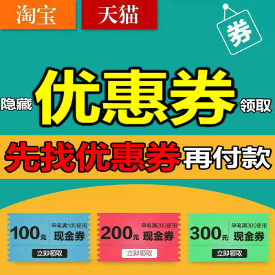 京东全品类优惠券★16点开始:京东金融 全品类白条优惠券 满99减10