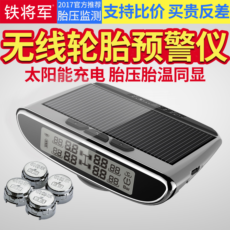 ★steelmate 铁将军 T179 TPMS 内置胎压监测报警器 699元