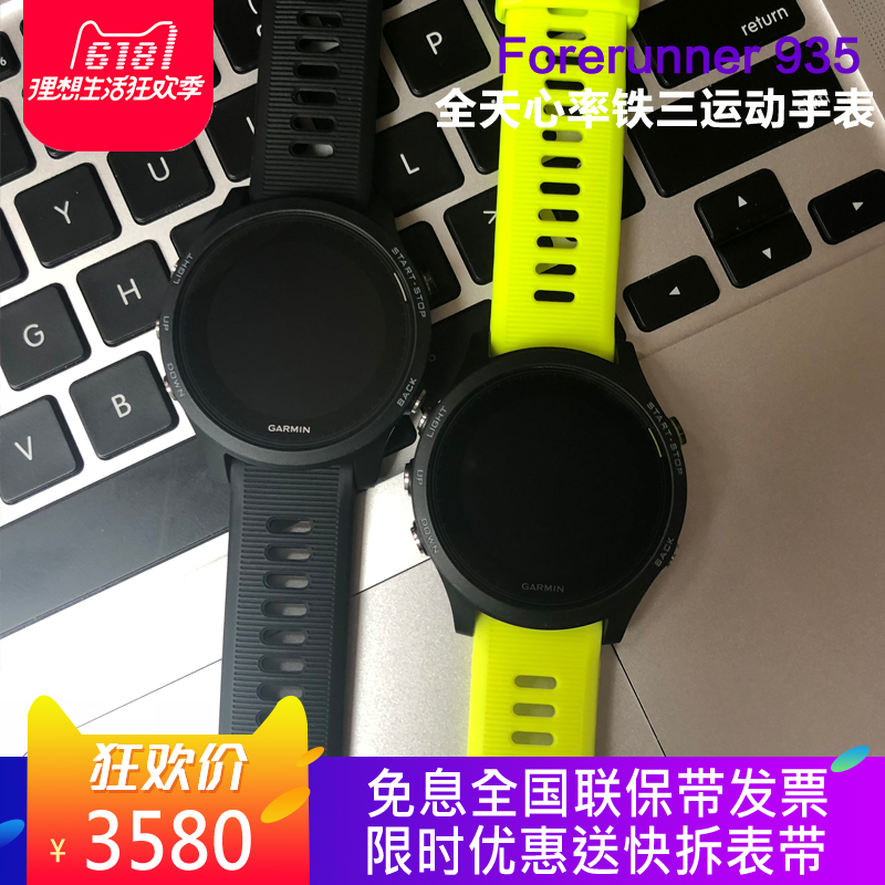 ★限9D码:GARMIN 佳明 Forerunner 910XT GPS心率表(官翻版) $109.95(约¥810)