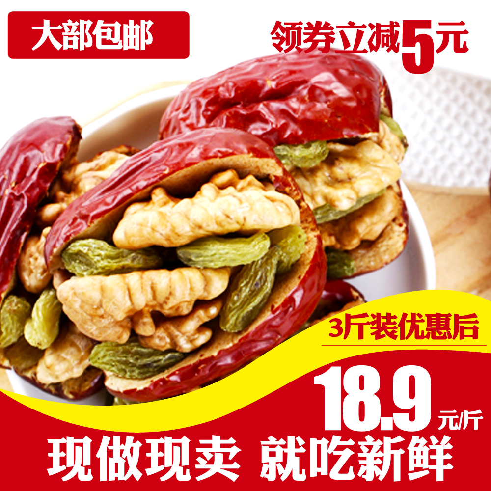 阿克苏骏枣★波斯贡 新疆阿克苏骏枣500g*2袋 18.9元包邮(需用券)