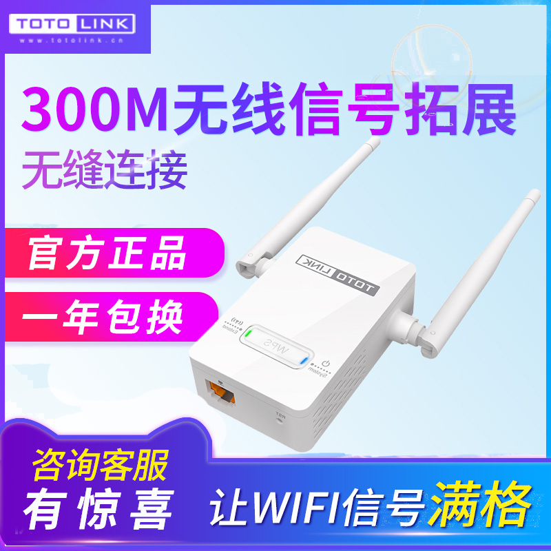 中继器和放大器哪个好★移动端:Kisslink NB1210 智能安全路由器 WiFi穿墙中继器 插上就能用 一吻就连上 89元