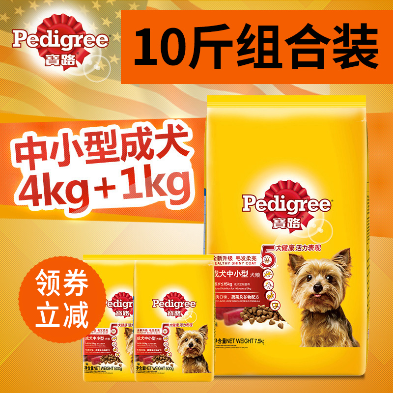 ★宝路 宠物成犬狗粮 泰迪贵宾中小型犬通用 牛肉味4kg *2件 99.8元(合49.9元/件)
