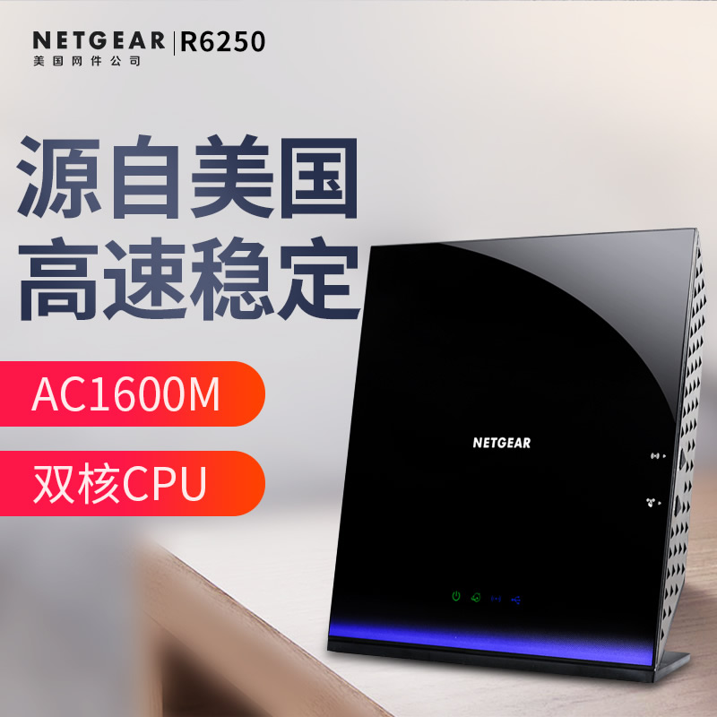 网件R8500★值友专享:NETGEAR 美国网件 R6200 V2 千兆双频 无线路由器 299元包邮(需用券)