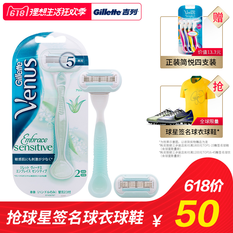 ★Gillette 吉列 锋隐超顺 梅西典藏版 手动剃须刀(1刀头)