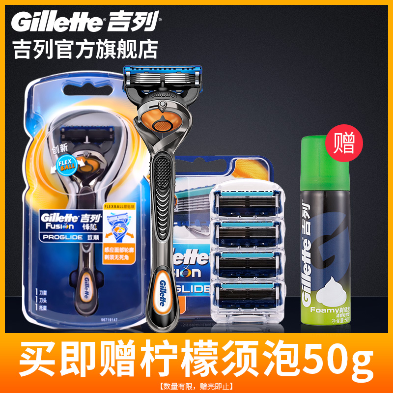 吉列5刀片锋隐★Gillette 吉列 锋隐超顺 手动刀片(4刀头) 99元包邮(129-30)