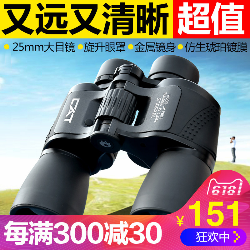 ★CAT OPTICS 波斯猫 绣虎 10*50 双筒望远镜 169元包邮