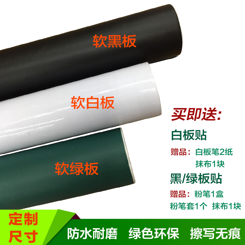 涂鸦白板还是黑板磁力如何选择★儿童黑板贴白板贴黑板墙家用教学涂鸦墙膜可擦写自粘墙贴纸可移除 5.7元(需用券)