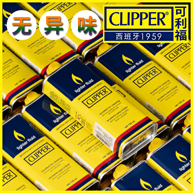 Clipper lighter special kerosene set Fragrance original oil Universal lighter oil