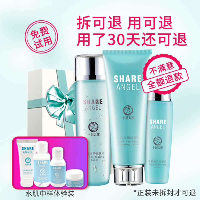 十月天使孕妇护肤品怎么样★十月天使孕妇护肤品套装孕期化妆品旗舰店纯保湿补水套装天然专用 207.00元