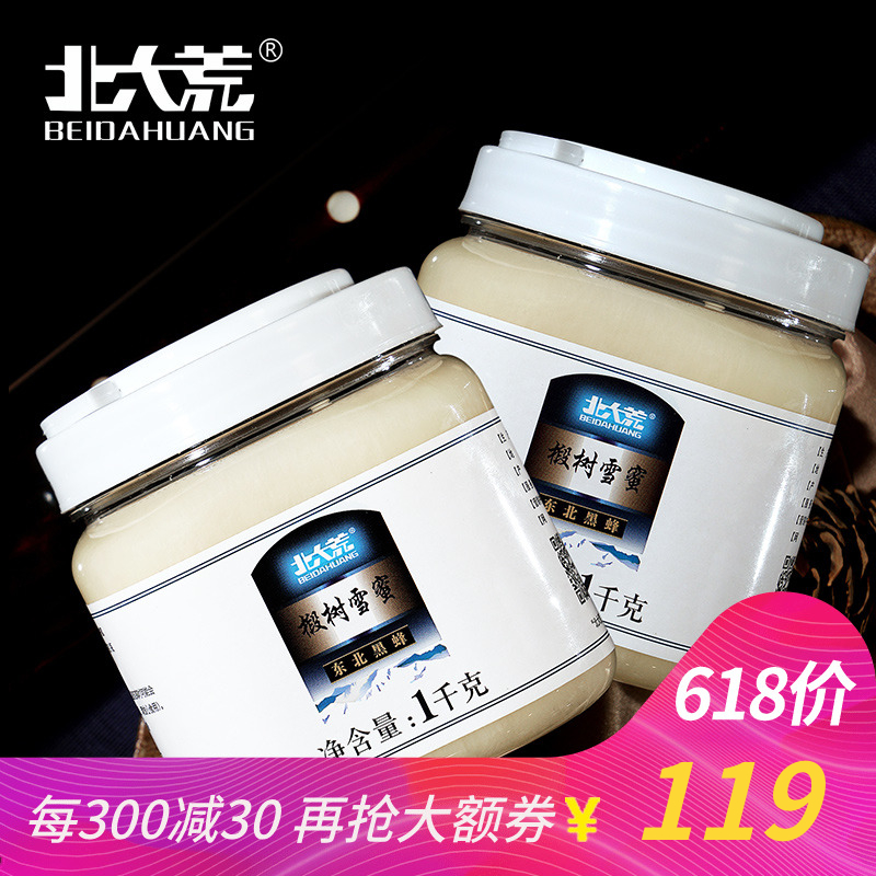 ★waitrose 英式野生蜂蜜 340g*2瓶 £11.99含税包邮(约¥109)