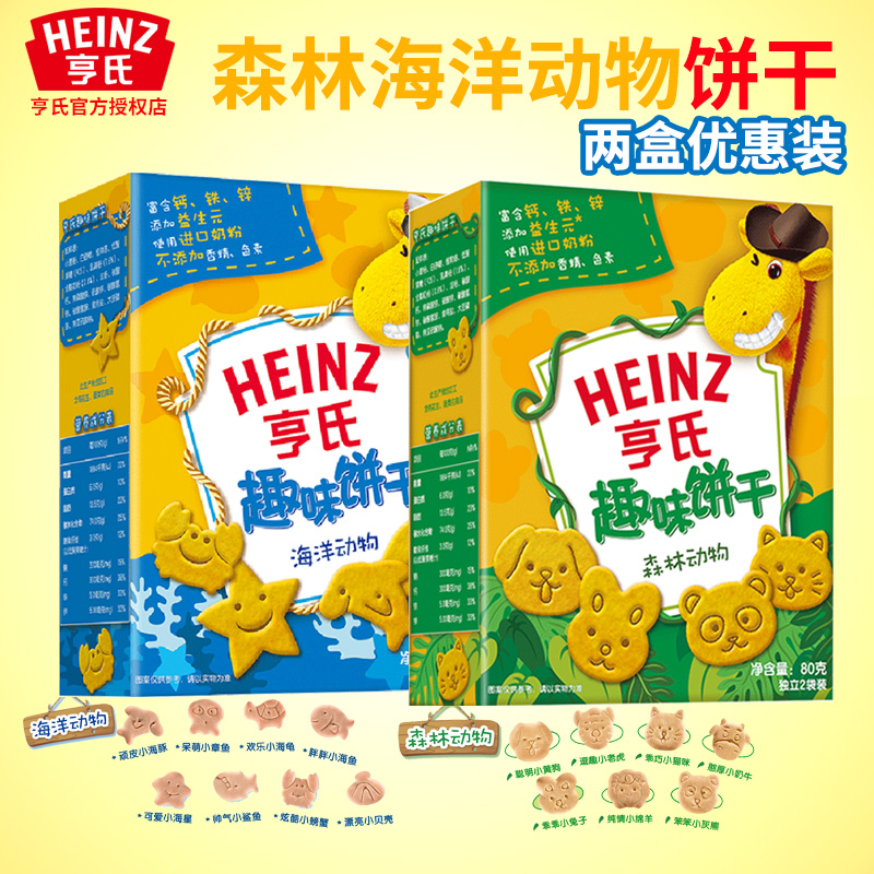 亨氏趣味饼干多大宝宝★Heinz 亨氏 趣味饼干 森林动物 80g 9.9元
