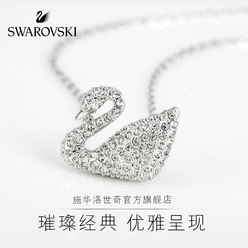 ★Swarovski 施华洛世奇 奥地利品牌 WISHES 项链套装 5255351 699.3元