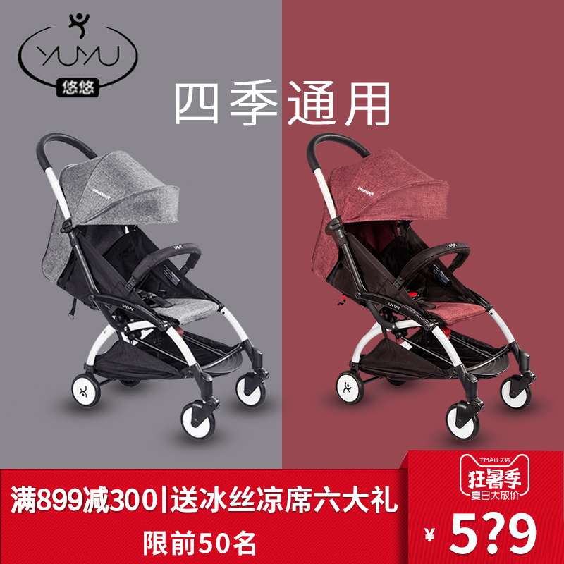★YUYU 悠悠 第四代 婴儿推车 499元包邮(需用券)