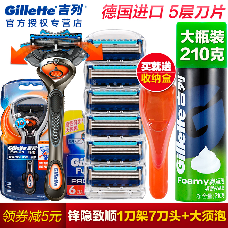 ★Gillette 吉列 锋隐致顺刀头 99元包邮(199-100)