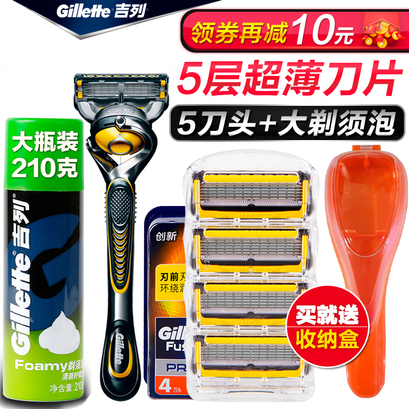 吉列锋隐超顺★移动端:Gillette 吉列 锋隐超顺 手动剃须刀 梅西典藏版 54.5元,可满119-40