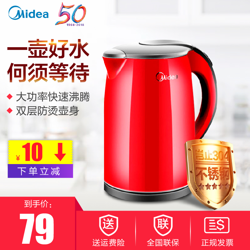 不锈钢电热水壶★美的(Midea)电水壶WH517E2b 304不锈钢电热水壶 1.7L容量 无缝一体内胆 双层防烫烧水壶(白玉) 98.1元