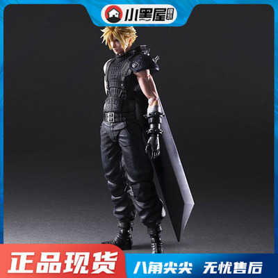 taobao agent Spot Play Arts changes the final fantasy Claude Stereg