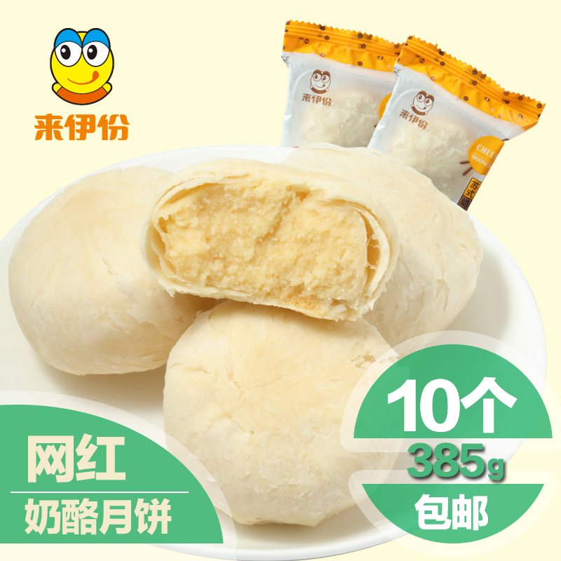 来伊份月饼★来伊份 豆沙月饼 200g/袋 *2件 9.9元包邮(双重优惠)