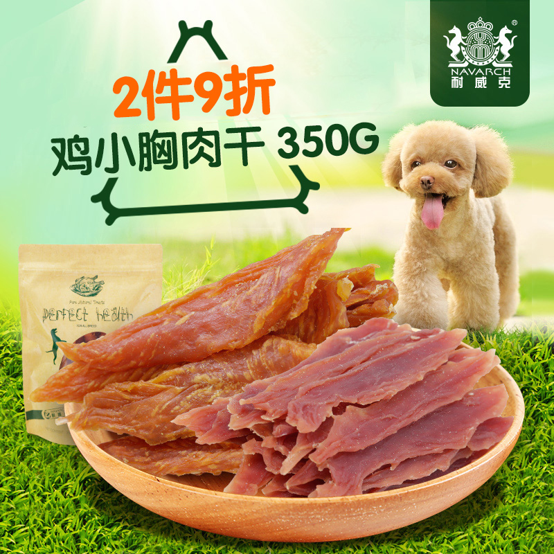★那芙 宠物狗牛肉条 500g 11.8元包邮(需用券)
