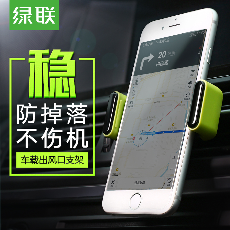 ★车载手机架汽车支架车用出风口卡扣式车内通用型多功能导航支撑架 19元(需用券)